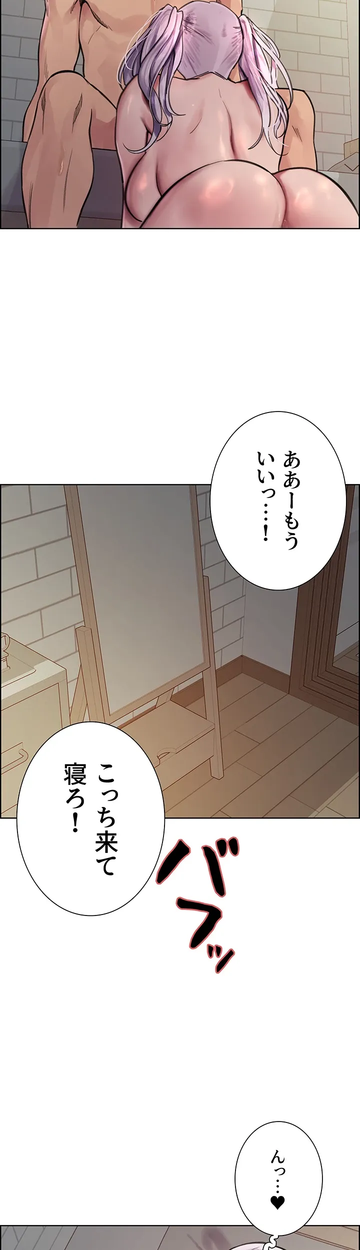 セクストップウォッチ - Page 36